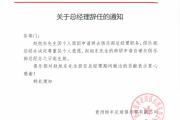 开云体育官网-包含球队管理规范调整，管理层整体架构调整的词条
