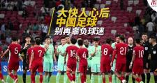 开云体育中国-国内足球比赛再度引发球迷热情