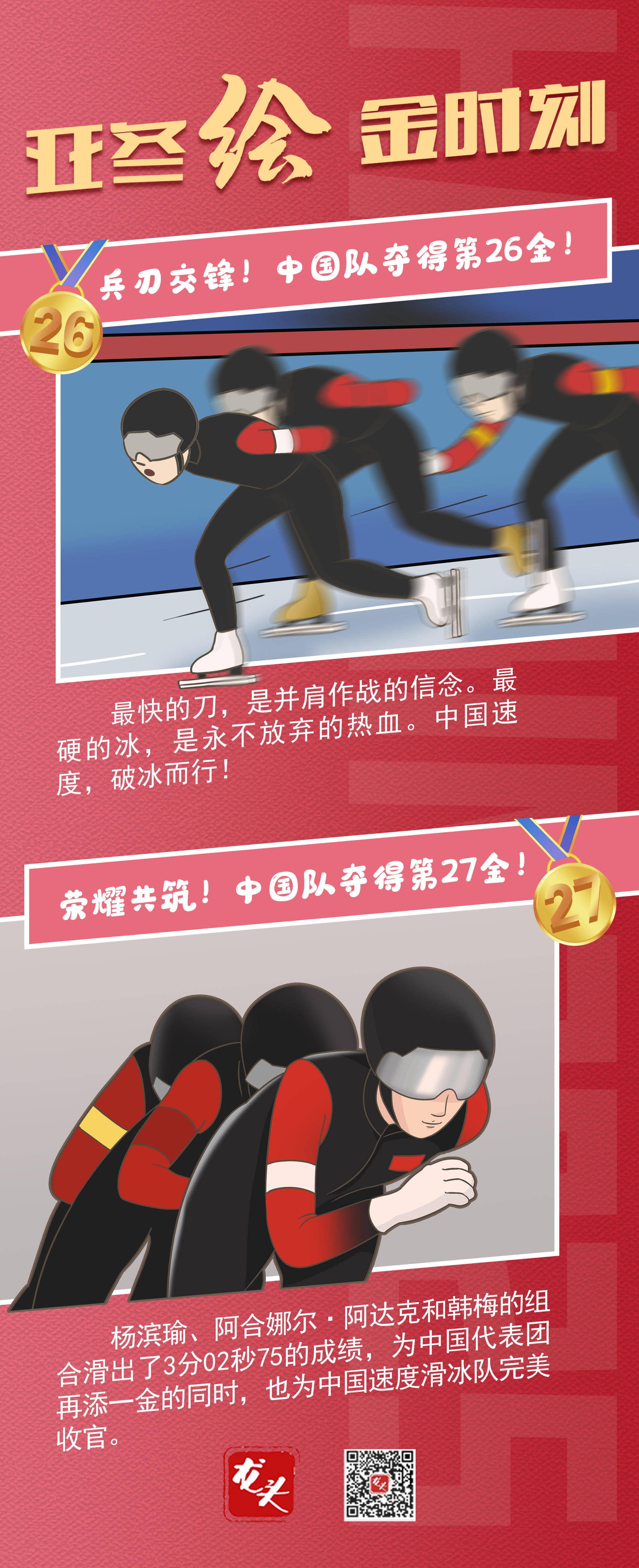 世界冠军不敌新人，夺冠带来惊喜
