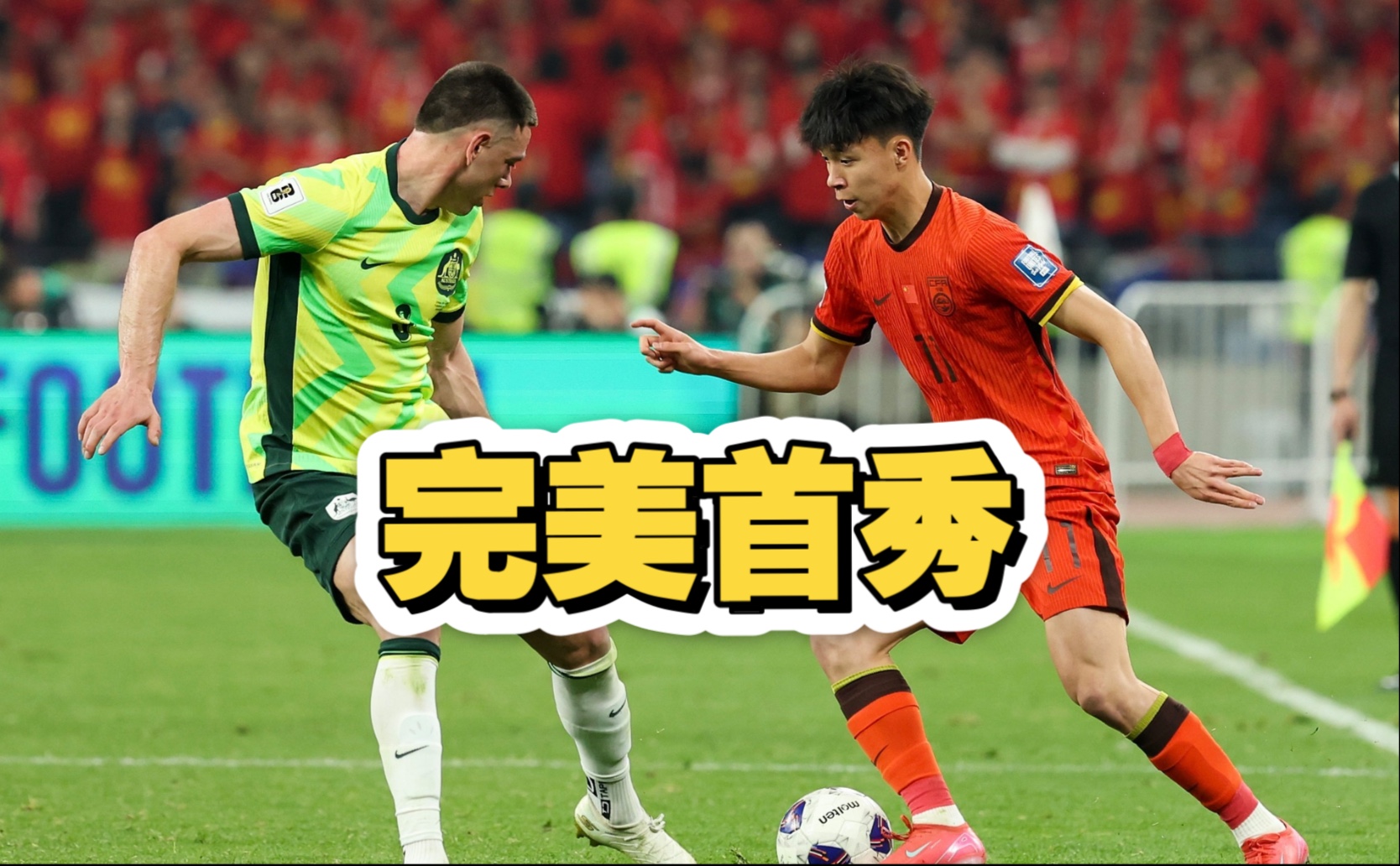 新晋球员展现出色表现，帮助球队获得胜利的简单介绍