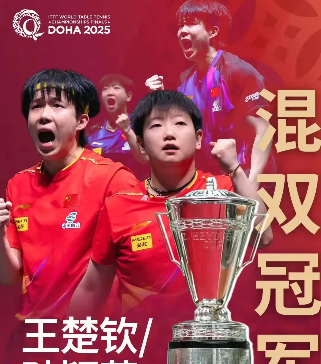 乒乓球热度飙升,网友热议不断的简单介绍 乒乓球热度飙升,网友热议不断的简单介绍