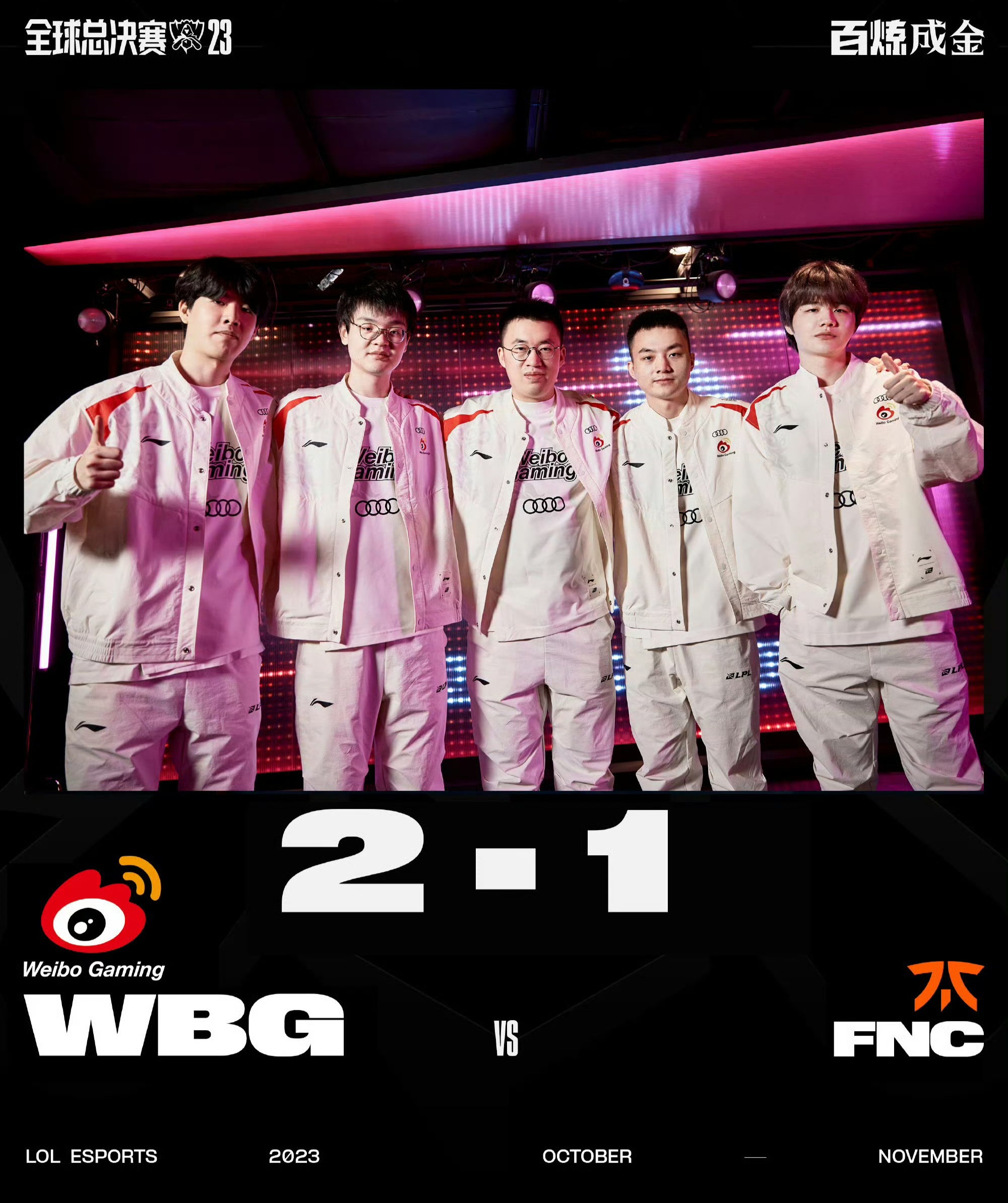 BLG轻取HLE,BDD一己之力扛起全队 BLG轻取HLE,BDD一己之力扛起全队